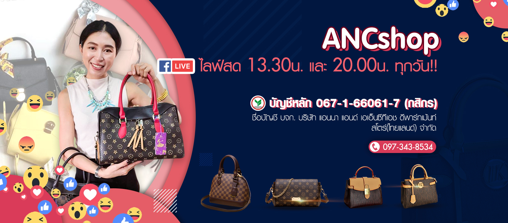 ANCshop